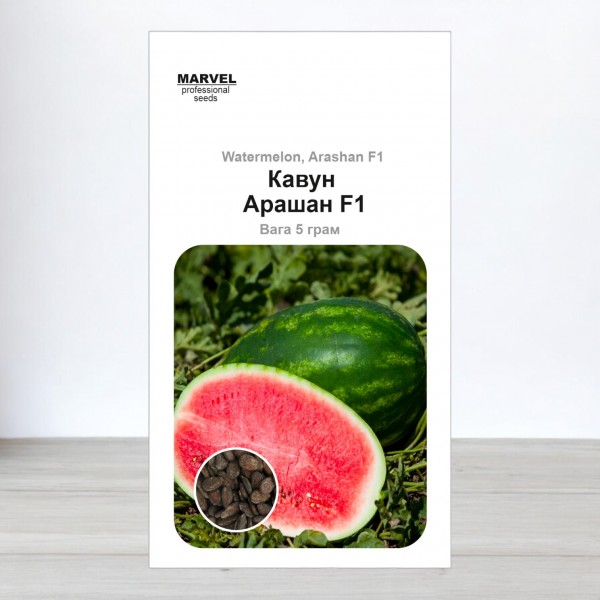 Насіння кавуна Арашан F1, 5г